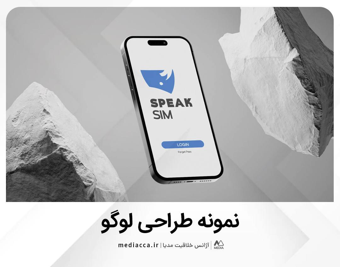 طراحی لوگو دو بعدی SpeakSim